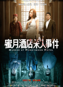 常盘贵子恶魔之吻